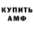 Амфетамин 98% Sergey Prometey
