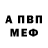 A-PVP Соль Insta Golik
