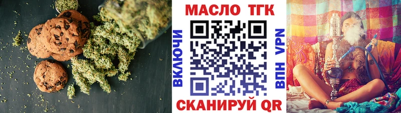 Купить закладки Губкин Еда ТГК конопля
