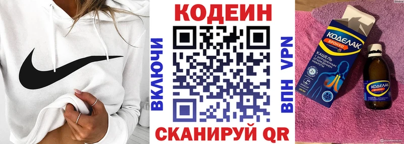 Кодеин напиток Lean (лин)  Купить где  Губкин 