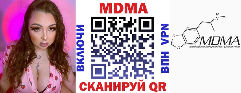 МДМА кристаллы  Купить где  Губкин 