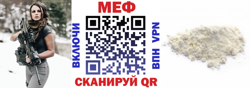 Купить  Губкин  Меф мука 