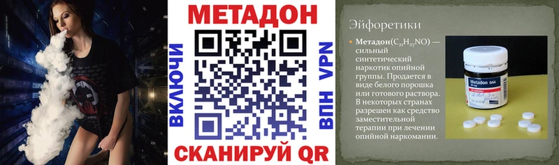 МЕТАДОН мёд  Купить закладки  Губкин 